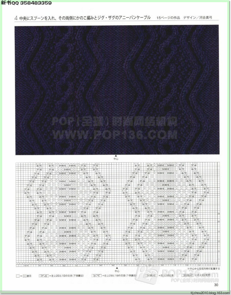 Lets knit series №1 2014-2015 世界編物 秋冬(1) - 紫蘇 - 紫蘇的博客