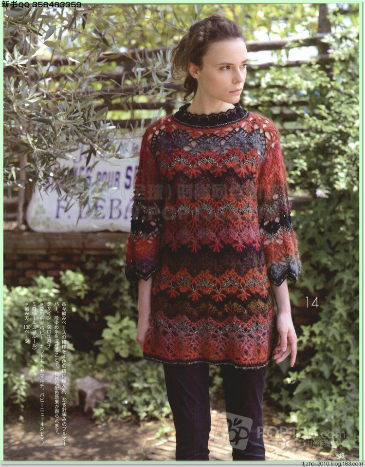 Lets knit series №1 2014-2015 世界編物 秋冬(1) - 紫蘇 - 紫蘇的博客