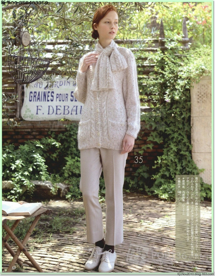 Lets knit series №1 2014-2015 世界編物 秋冬(1) - 紫蘇 - 紫蘇的博客