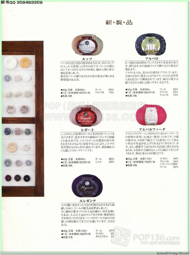 Lets knit series №1 2014-2015 世界編物 秋冬(1) - 紫蘇 - 紫蘇的博客