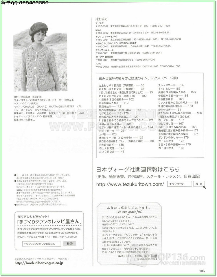 編織物語2014—2015秋冬號2 - 兔媽咪 -
