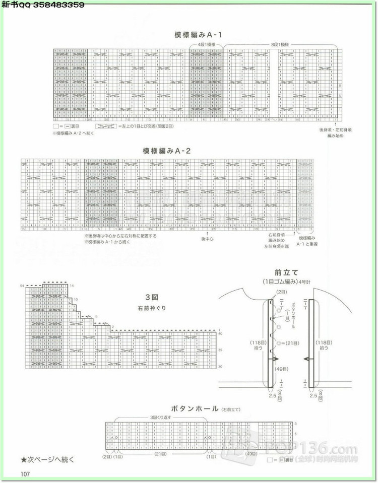 編織物語2014—2015秋冬號2 - 兔媽咪 -