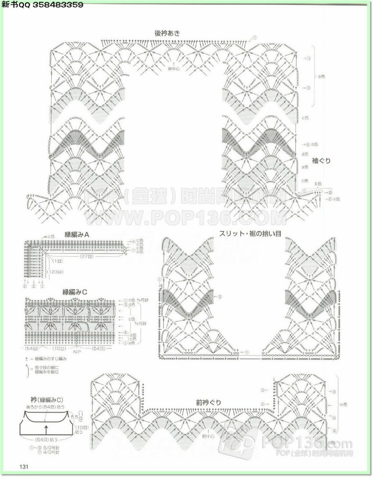 編織物語2014—2015秋冬號2 - 兔媽咪 -
