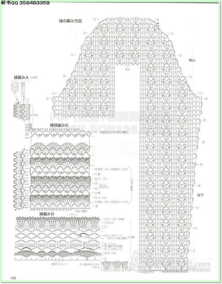 編織物語2014—2015秋冬號2 - 兔媽咪 -