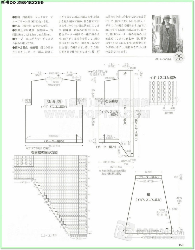編織物語2014—2015秋冬號2 - 兔媽咪 -