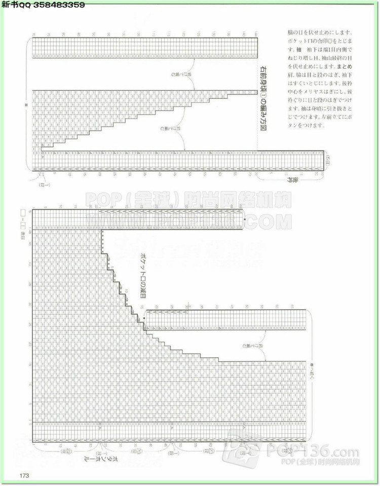 編織物語2014—2015秋冬號2 - 兔媽咪 -