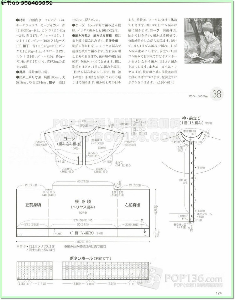 編織物語2014—2015秋冬號2 - 兔媽咪 - 編織物語2014—2015秋冬號2 - 兔媽咪 -