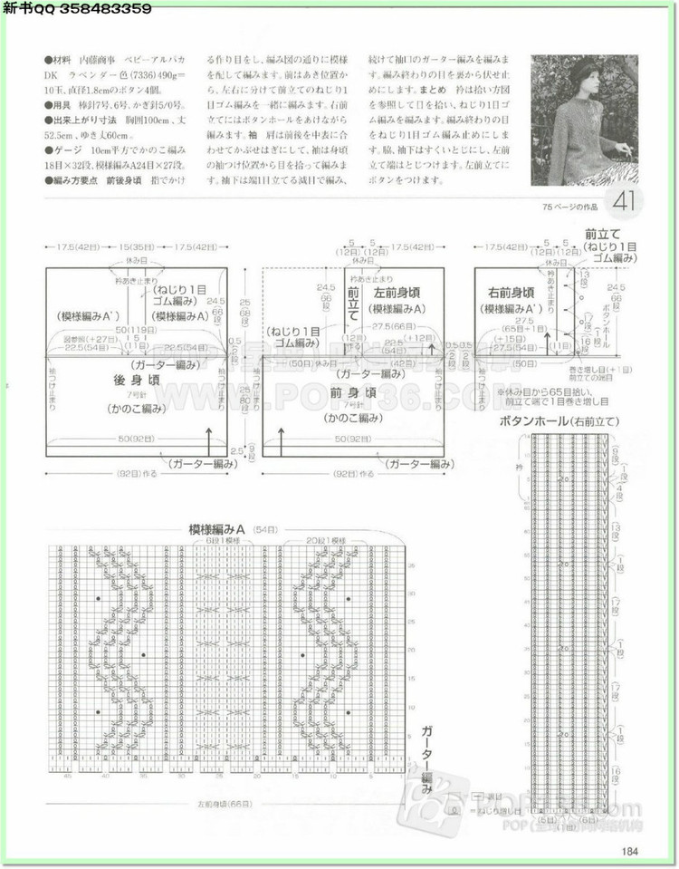 編織物語2014—2015秋冬號2 - 兔媽咪 -