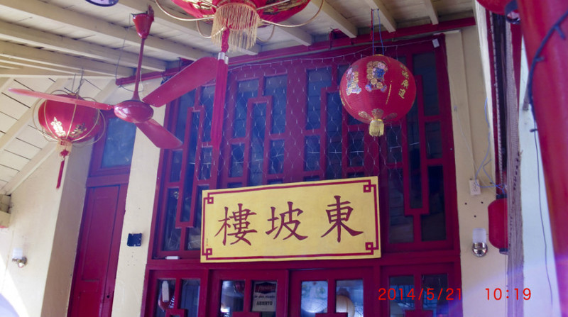 魚頭馬頭中美洲之行（7）-古巴老城區(qū) - cello-ma - cello-ma的博客