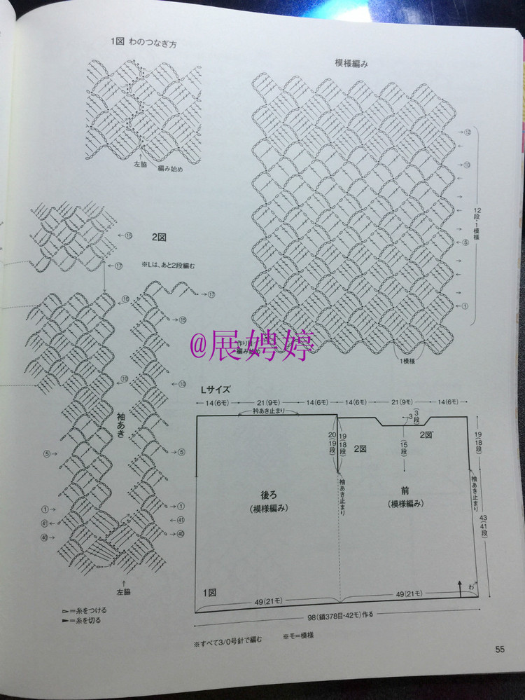 展娉婷：おしゃれなかぎ針あみ　秋冬7 - 展娉婷 - 展娉婷的鉤針世界