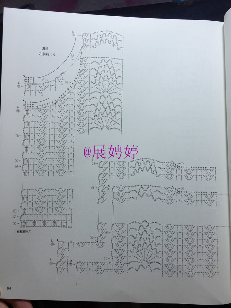 展娉婷：おしゃれなかぎ針あみ　秋冬7 - 展娉婷 - 展娉婷的鉤針世界