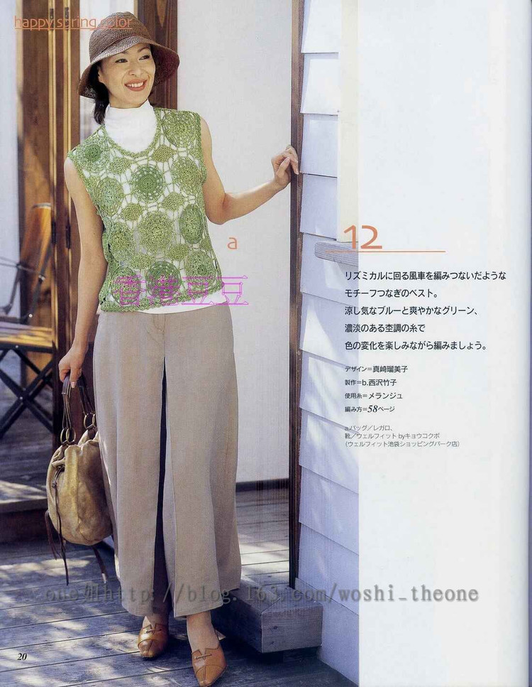 美編春夏  13 - ONE姐 - 纖手唯one的博客