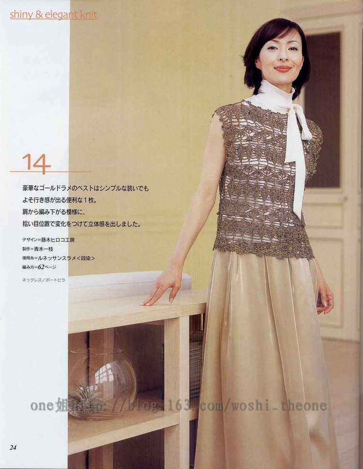 美編春夏  13 - ONE姐 - 纖手唯one的博客