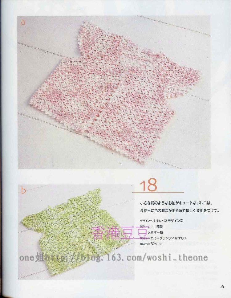 美編春夏  13 - ONE姐 - 纖手唯one的博客