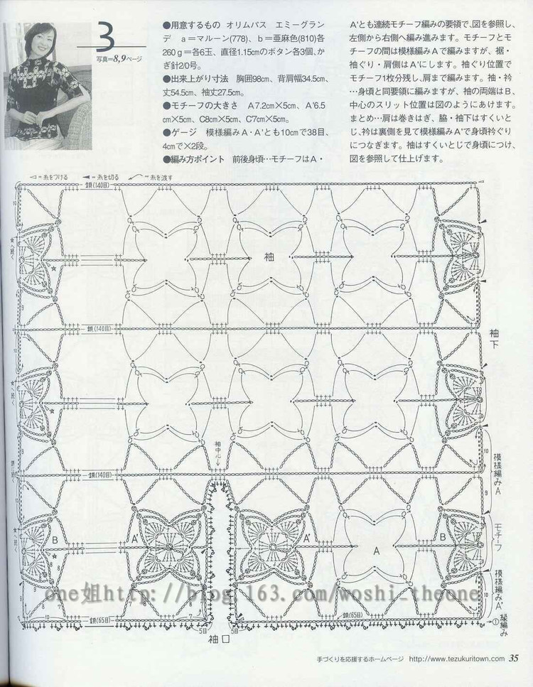 美編春夏  13 - ONE姐 - 纖手唯one的博客