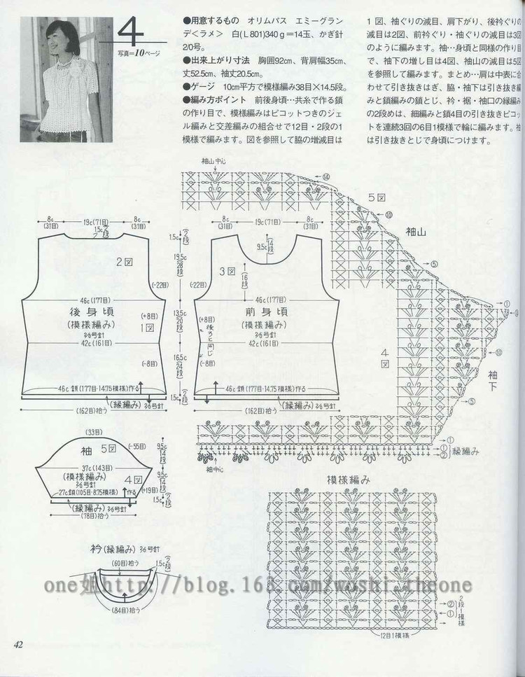 美編春夏  13 - ONE姐 - 纖手唯one的博客