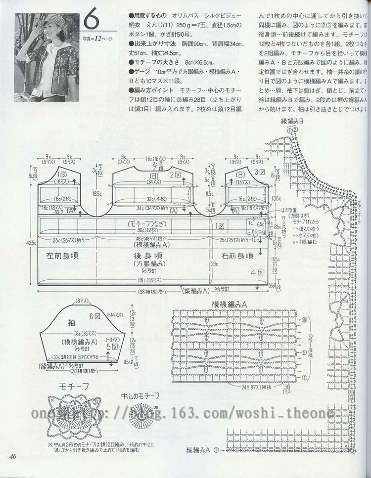 美編春夏  13 - ONE姐 - 纖手唯one的博客