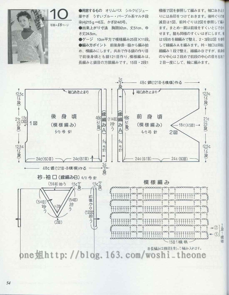 美編春夏  13 - ONE姐 - 纖手唯one的博客