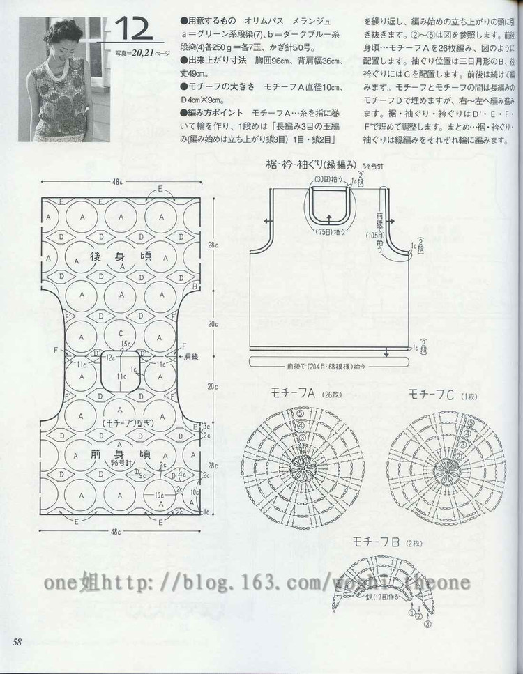 美編春夏  13 - ONE姐 - 纖手唯one的博客