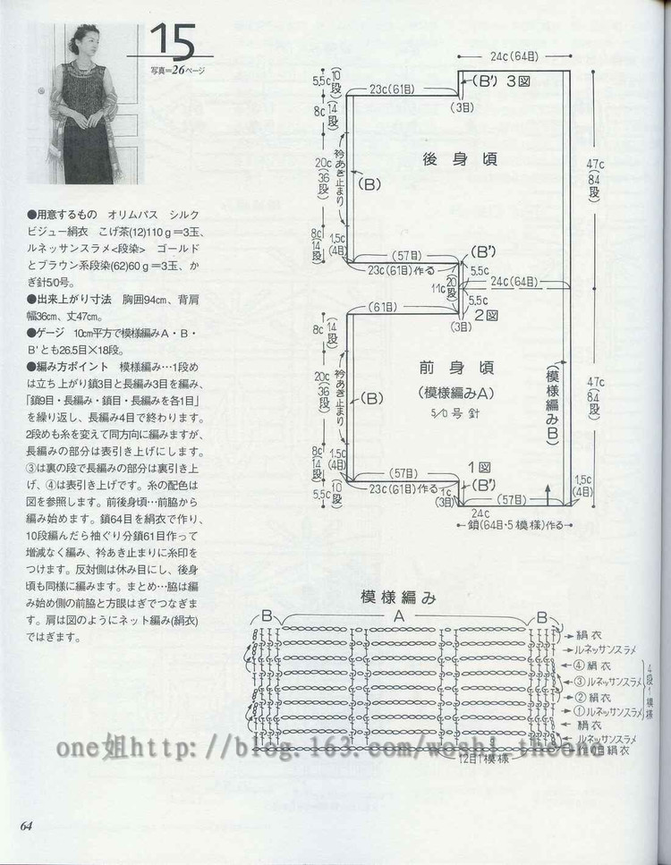 美編春夏  13 - ONE姐 - 纖手唯one的博客