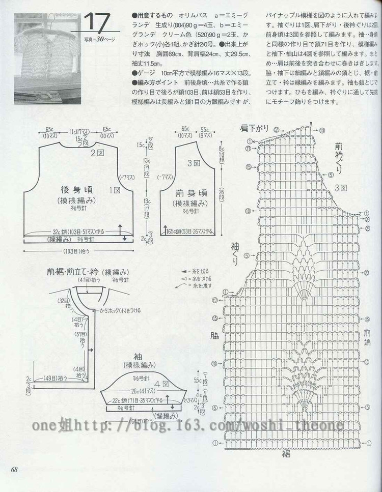 美編春夏  13 - ONE姐 - 纖手唯one的博客