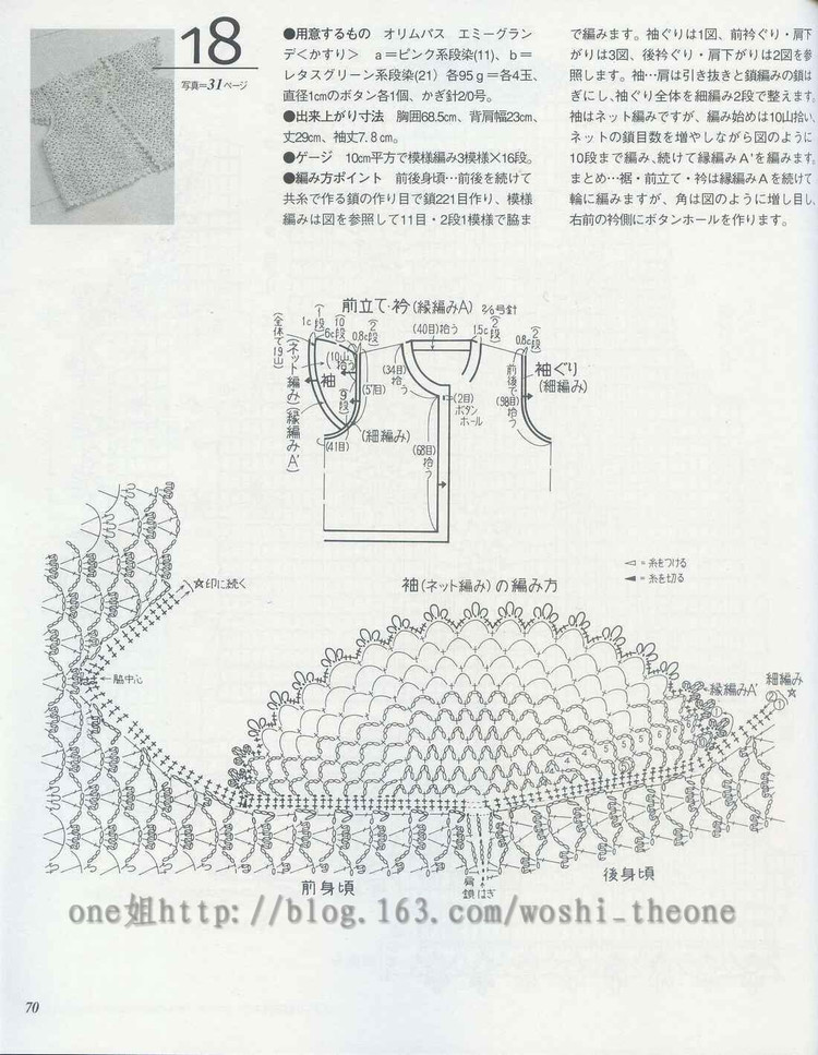 美編春夏  13 - ONE姐 - 纖手唯one的博客