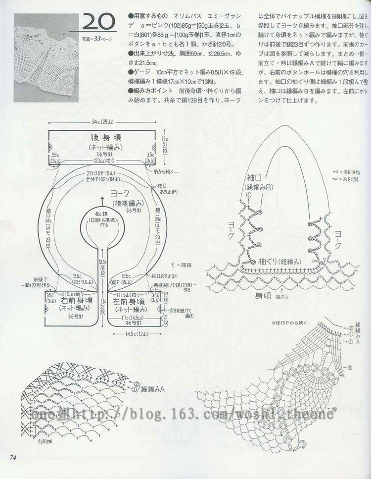 美編春夏  13 - ONE姐 - 纖手唯one的博客