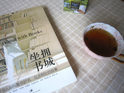 一茶一書(shū)--坐擁書(shū)城 - 林中漫步 - 鉤針時(shí)光