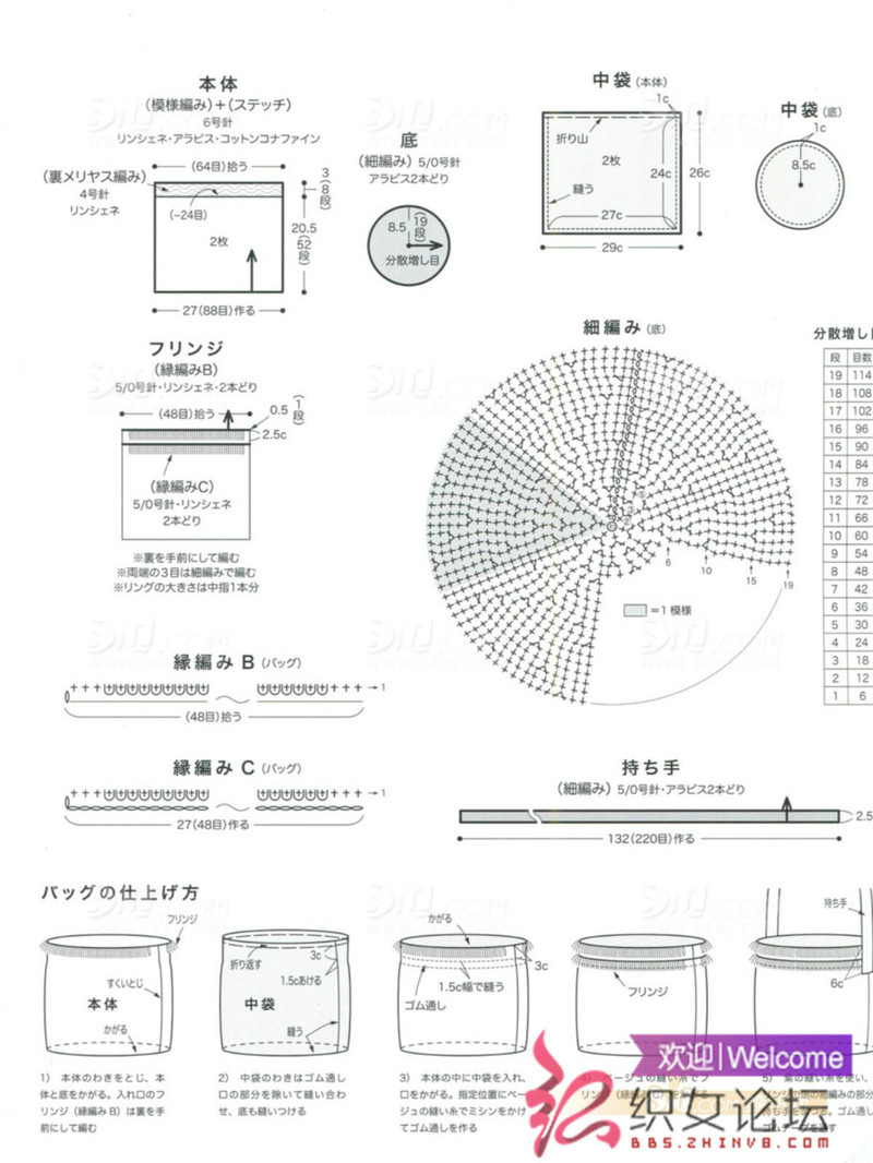 世界の編物 2013 春夏號(hào)  - 荷塘秀色 - 茶之韻
