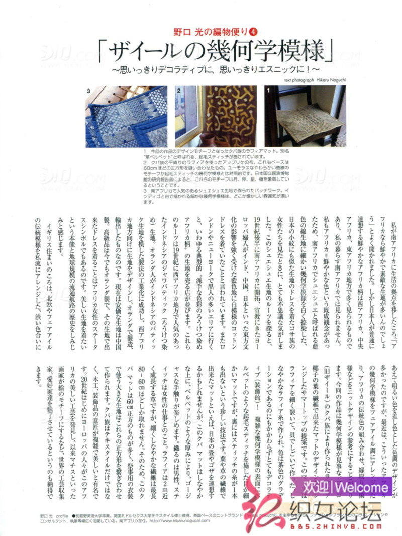 世界の編物 2013 春夏號(hào)  - 荷塘秀色 - 茶之韻