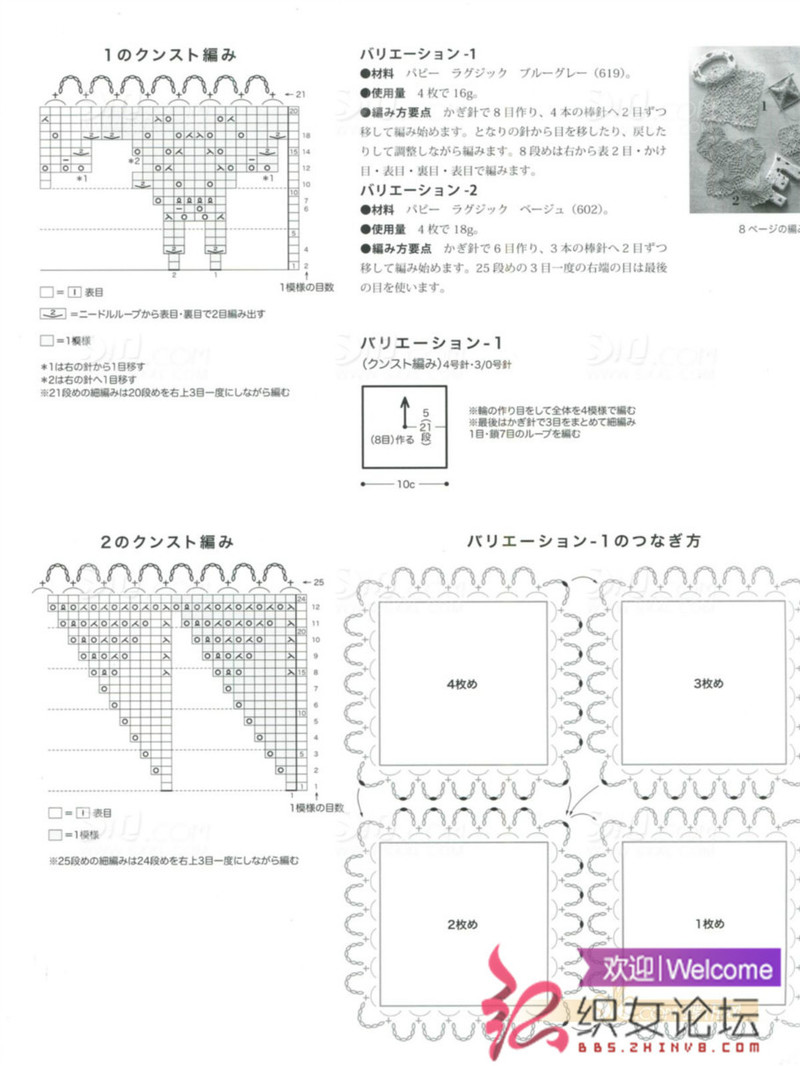 世界の編物 2013 春夏號(hào)  - 荷塘秀色 - 茶之韻
