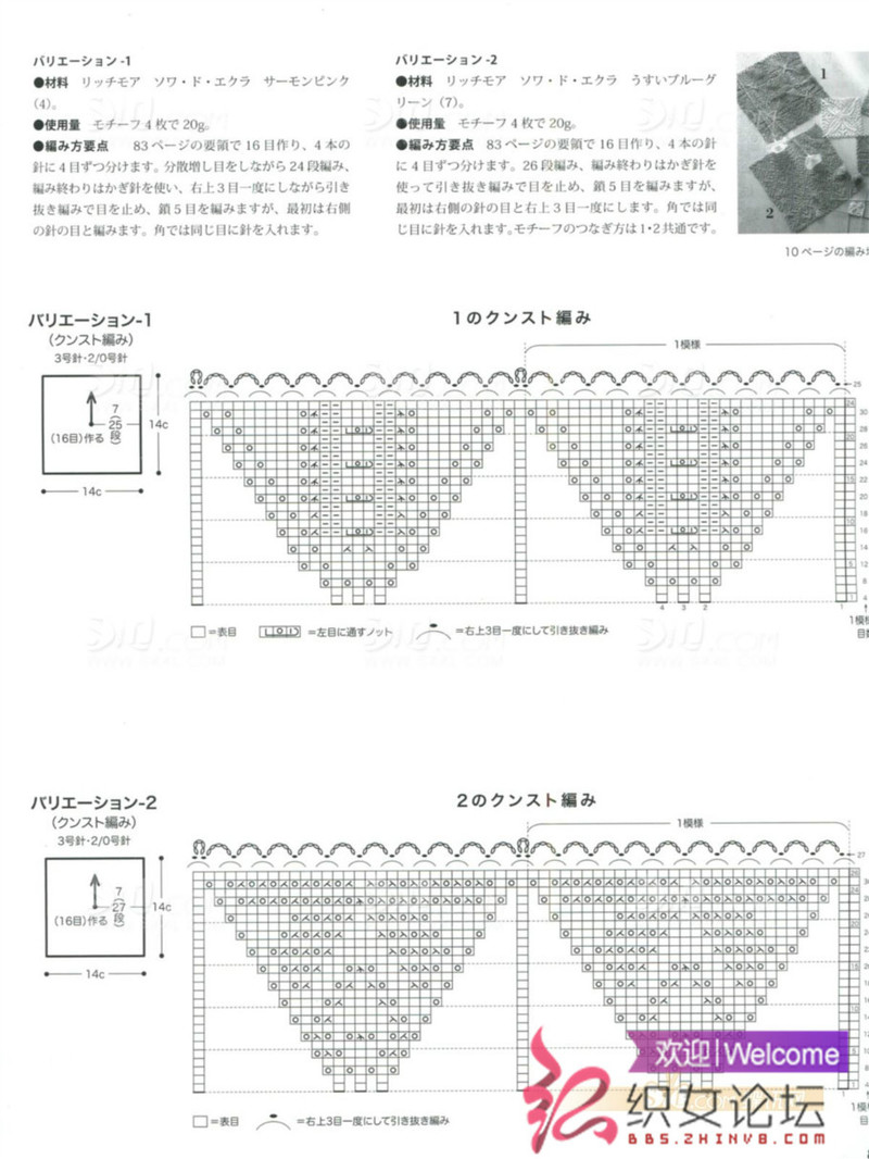 世界の編物 2013 春夏號(hào)  - 荷塘秀色 - 茶之韻