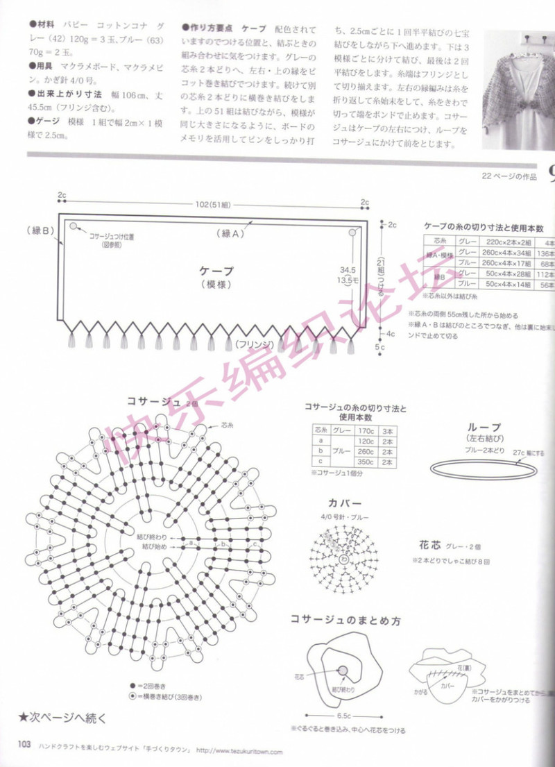 世界の編物 2013 春夏號(hào)  - 荷塘秀色 - 茶之韻