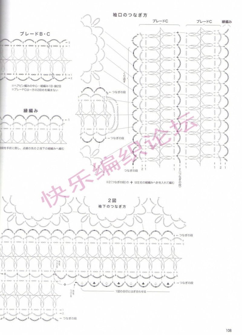 世界の編物 2013 春夏號(hào)  - 荷塘秀色 - 茶之韻