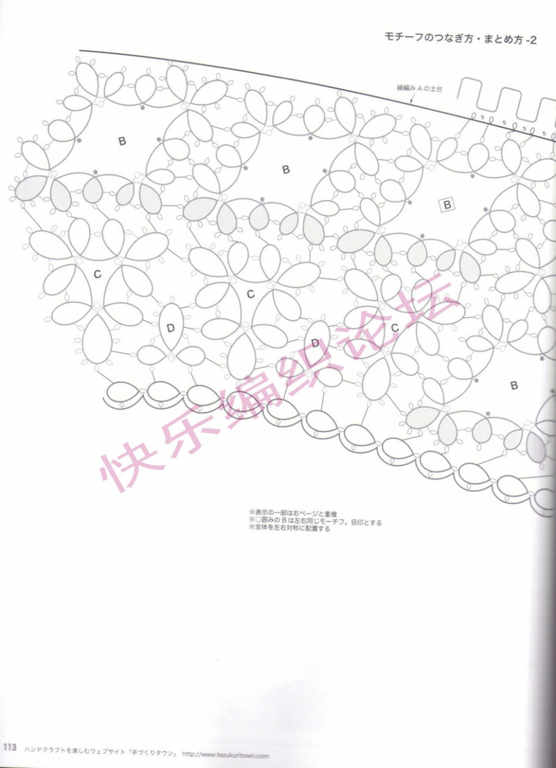 世界の編物 2013 春夏號(hào)  - 荷塘秀色 - 茶之韻