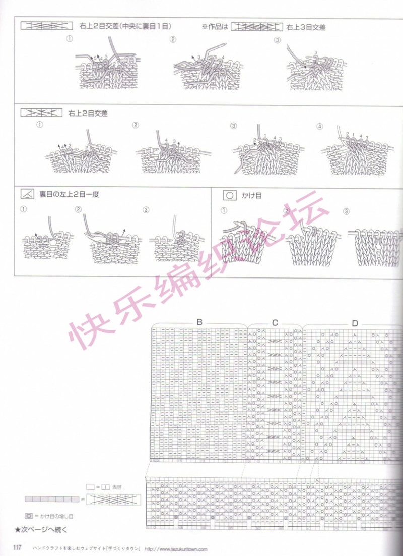 世界の編物 2013 春夏號(hào)  - 荷塘秀色 - 茶之韻