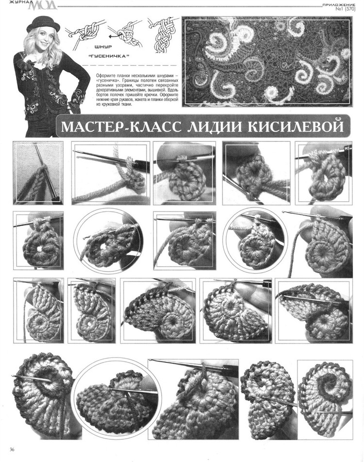 Журнал мод № 570 2013 - 輕描淡寫 - 輕描淡寫