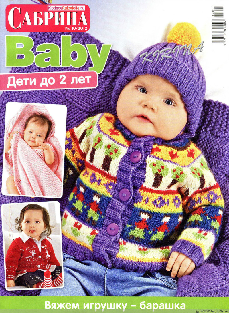 童Сабрина Baby 10.2012 - 沫羽 - 沫羽編織后花園