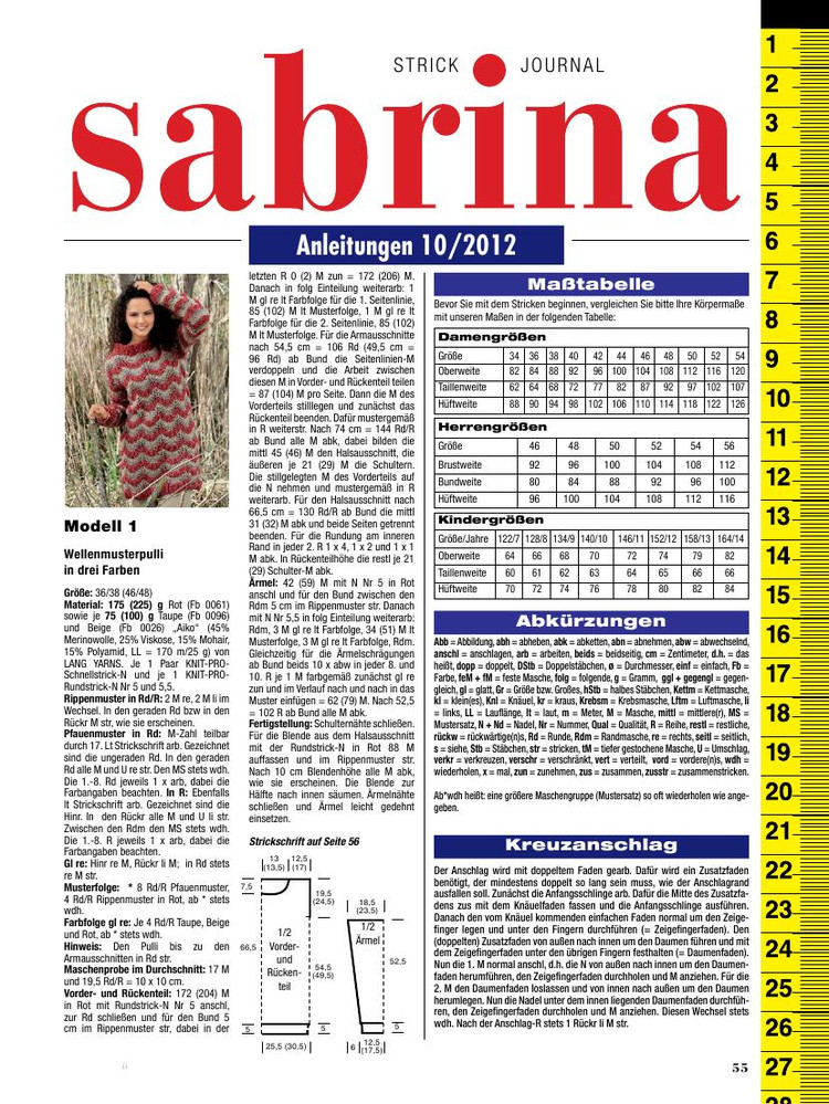 Sabrina №10 2012 - 輕描淡寫 - 輕描淡寫