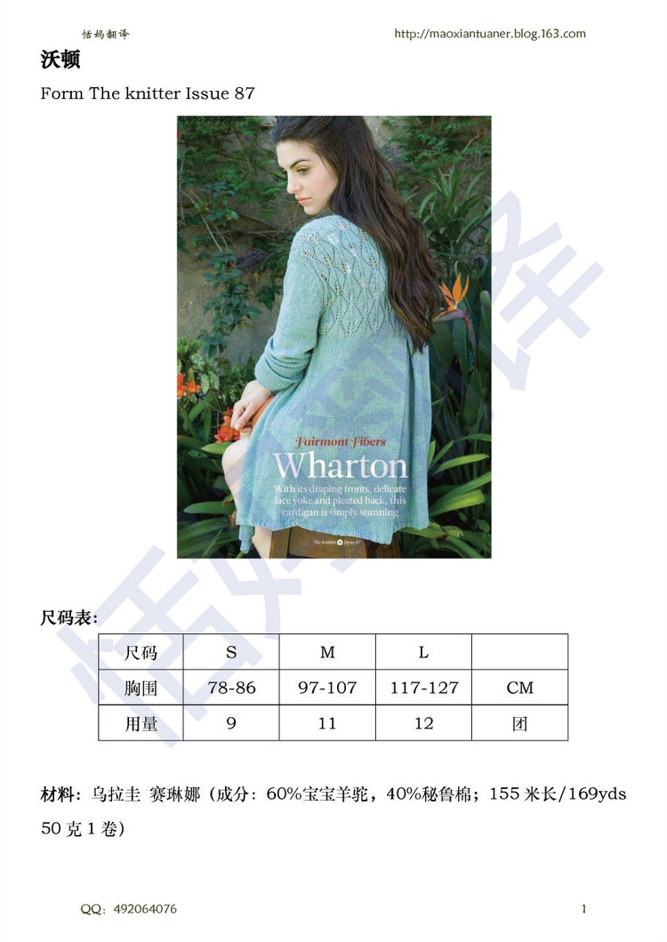沃頓----------葉子花長(zhǎng)款開(kāi)衫 - 香芒 - 恬媽毛線團(tuán)兒