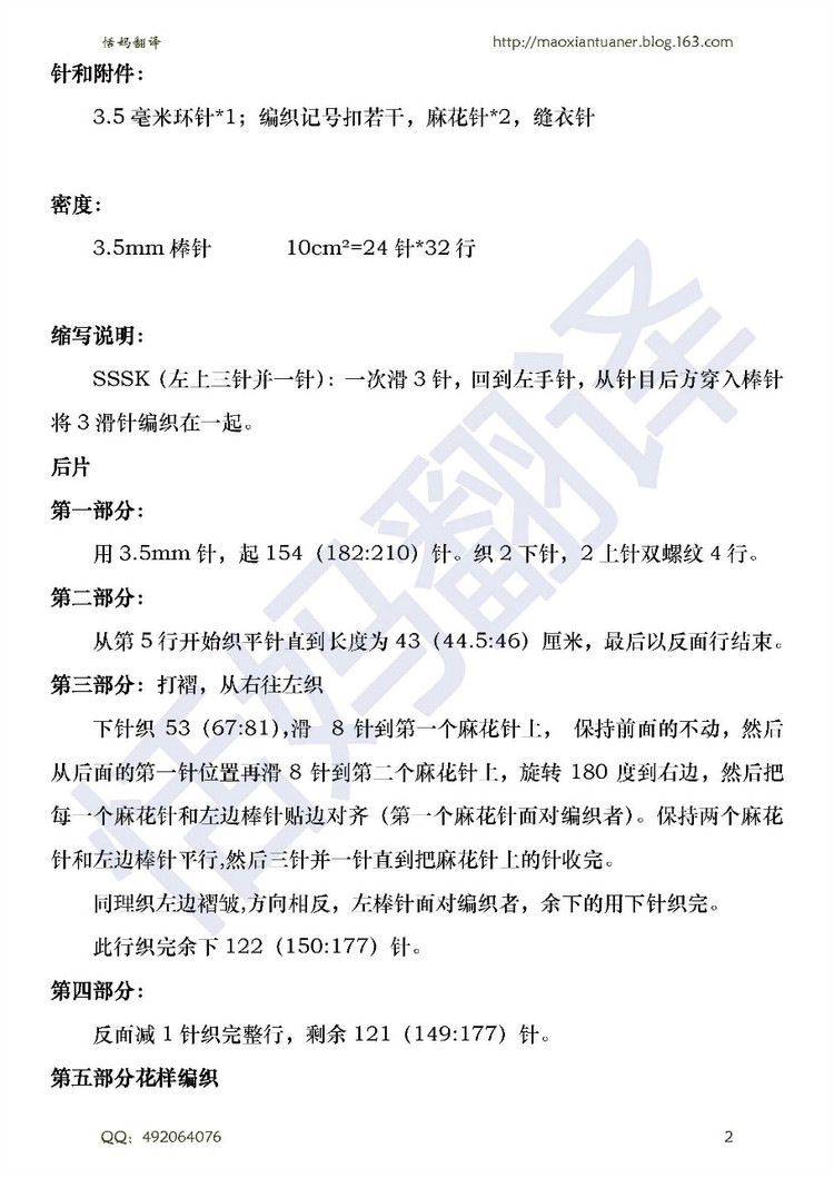 沃頓----------葉子花長(zhǎng)款開(kāi)衫 - 香芒 - 恬媽毛線團(tuán)兒