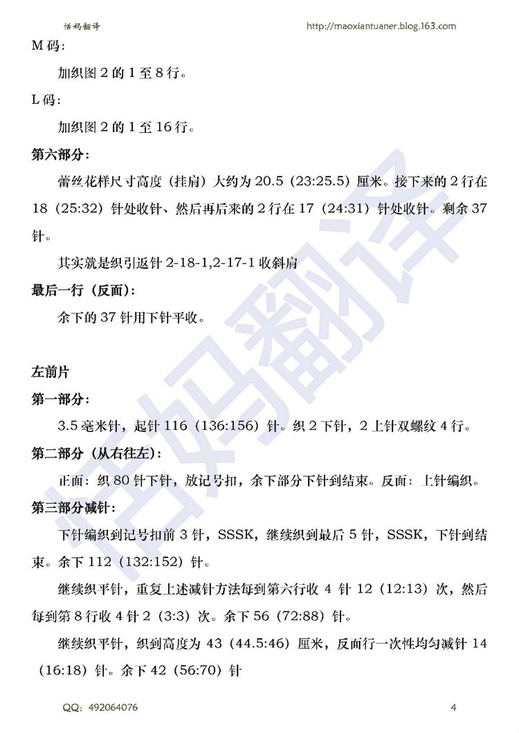 沃頓----------葉子花長(zhǎng)款開(kāi)衫 - 香芒 - 恬媽毛線團(tuán)兒