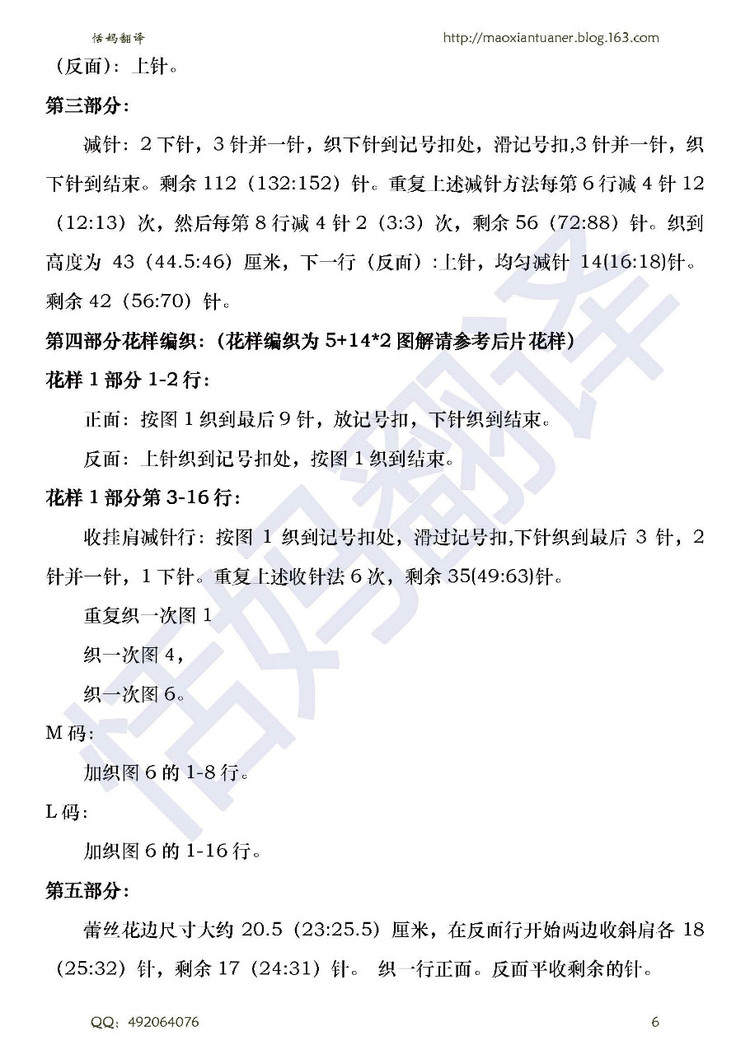 沃頓----------葉子花長(zhǎng)款開(kāi)衫 - 香芒 - 恬媽毛線團(tuán)兒