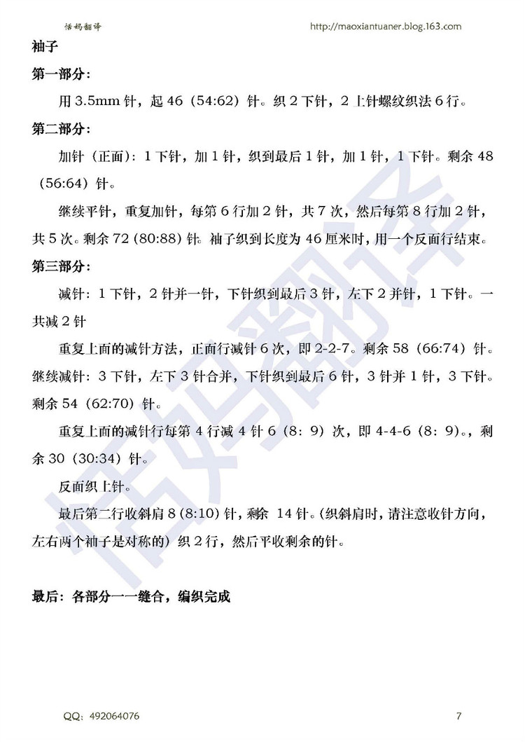 沃頓----------葉子花長(zhǎng)款開(kāi)衫 - 香芒 - 恬媽毛線團(tuán)兒