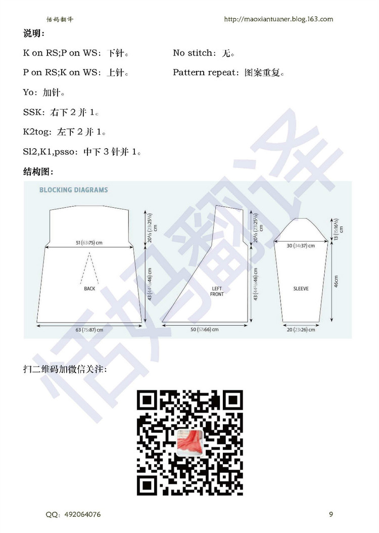 沃頓----------葉子花長(zhǎng)款開(kāi)衫 - 香芒 - 恬媽毛線團(tuán)兒