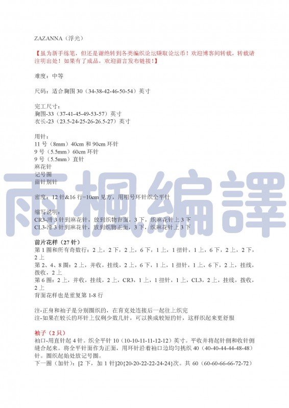 2013-33，【戀戀云汀】又見浮光——亮片與馬海的絕配（超詳細(xì)過程） - 戀戀云汀 - 汀水云間戀戀云汀