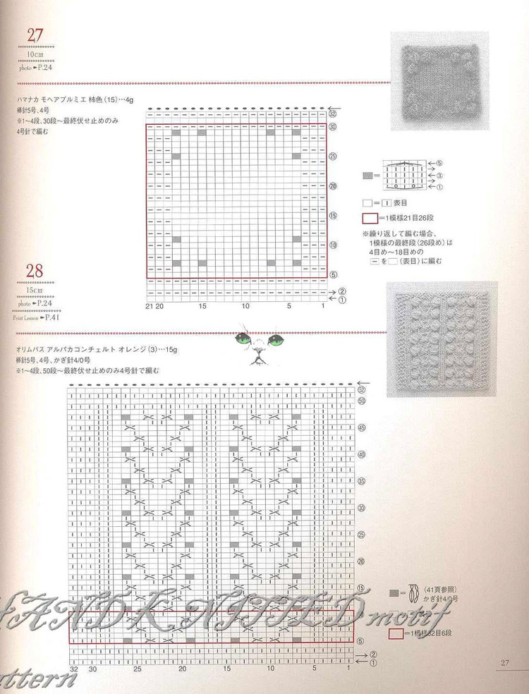 棒針編織圖案100 - 紫蘇 - 紫蘇的博客