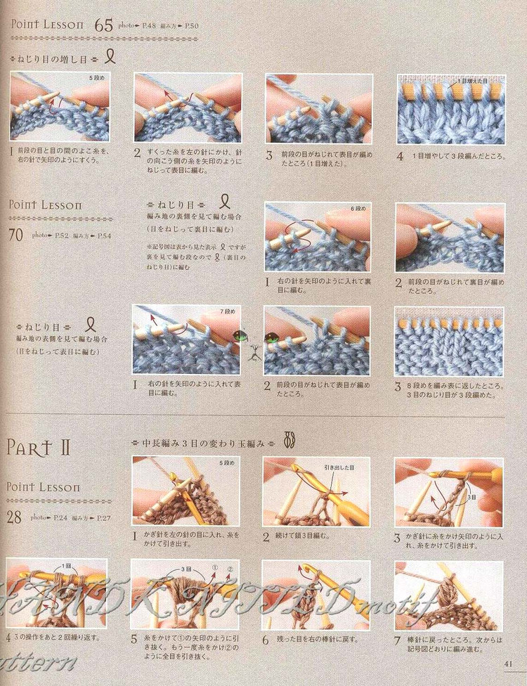 ‖棒針編織圖案100 - 紫蘇 - 紫蘇的博客