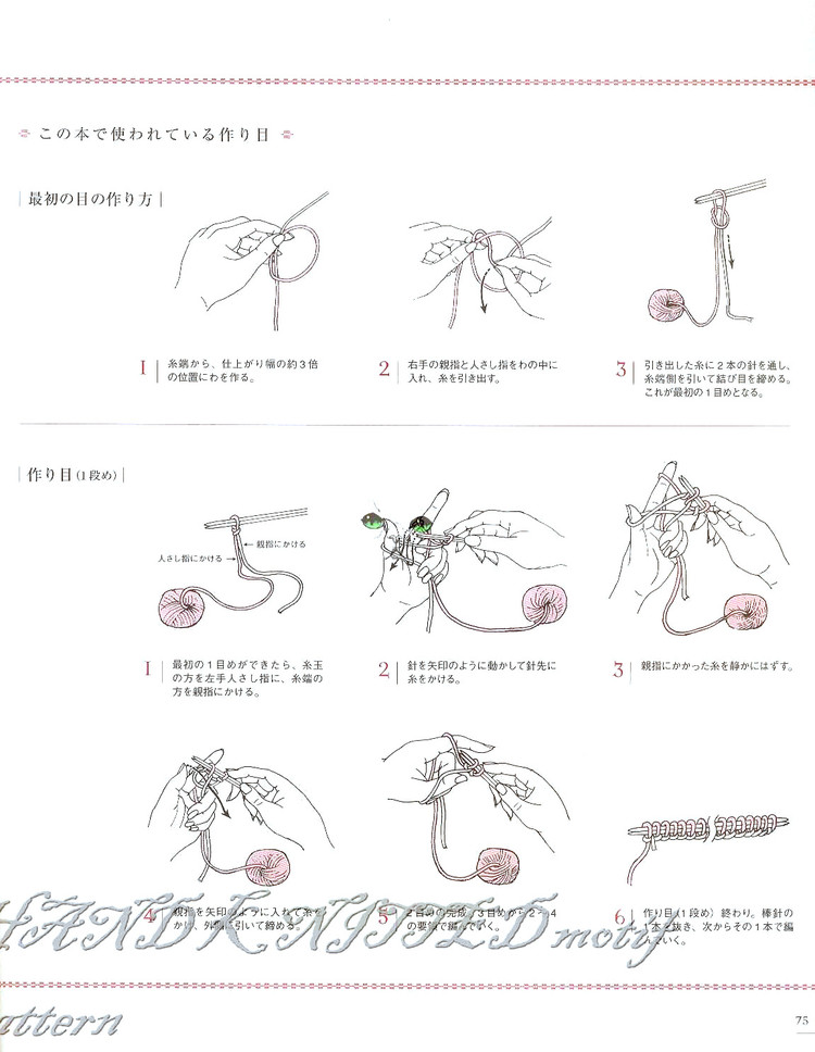 ‖棒針編織圖案100 - 紫蘇 - 紫蘇的博客