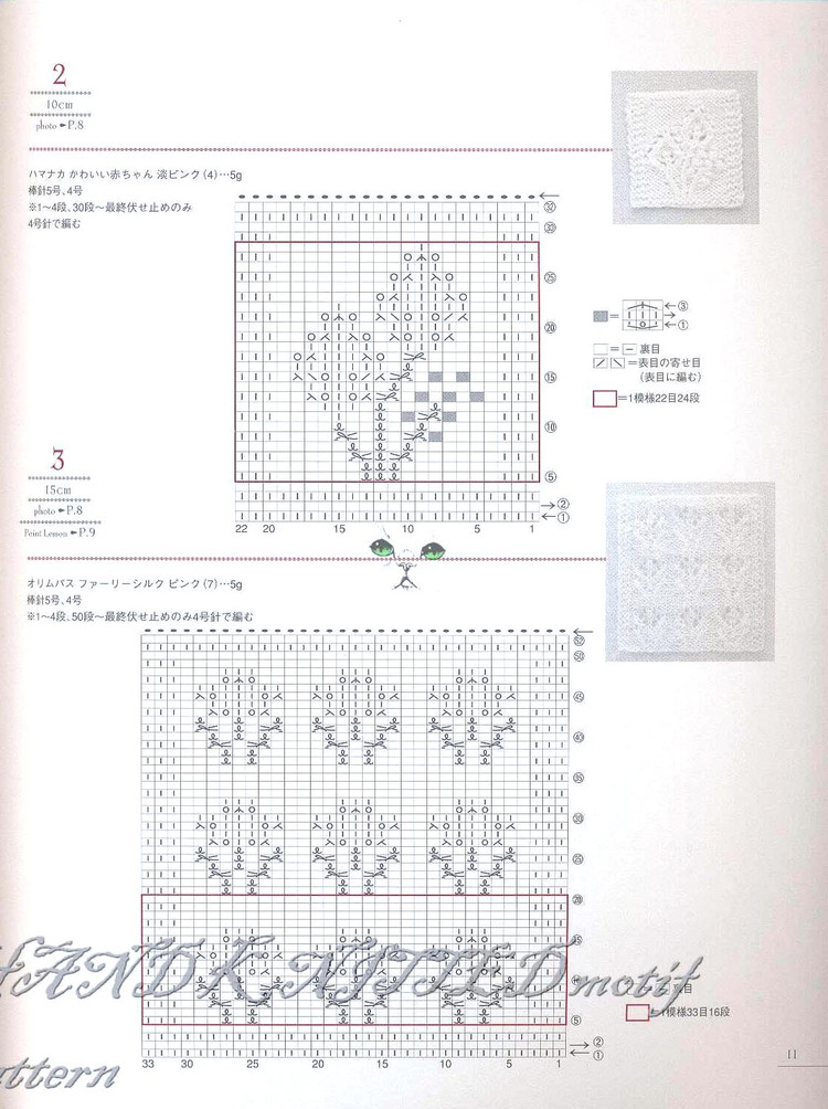 棒針編織圖案100 - 紫蘇 - 紫蘇的博客